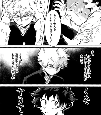 [n00b (Pokochi)] My boy – Boku no Hero Academia dj [JP] – Gay Manga sex 5