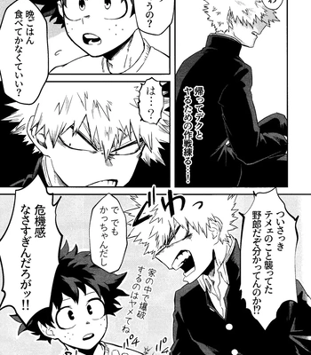 [n00b (Pokochi)] My boy – Boku no Hero Academia dj [JP] – Gay Manga sex 6