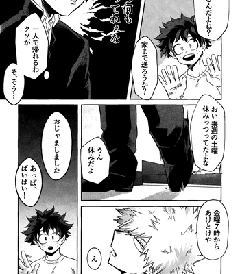 [n00b (Pokochi)] My boy – Boku no Hero Academia dj [JP] – Gay Manga sex 7