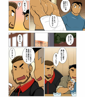 [Gamushara! (Nakata Shunpei)] 1room [JP] – Gay Manga sex 3