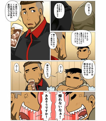 [Gamushara! (Nakata Shunpei)] 1room [JP] – Gay Manga sex 4