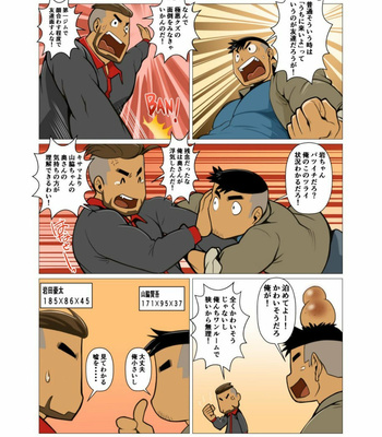 [Gamushara! (Nakata Shunpei)] 1room [JP] – Gay Manga sex 5