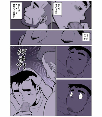 [Gamushara! (Nakata Shunpei)] 1room [JP] – Gay Manga sex 11