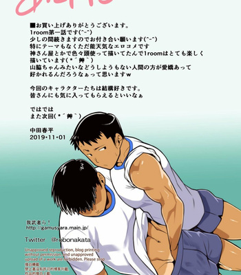 [Gamushara! (Nakata Shunpei)] 1room [JP] – Gay Manga sex 17