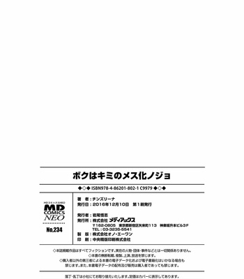 [Chinzurena] Boku wa Kimi no Mesu-kanojo [Eng] – Gay Manga sex 185