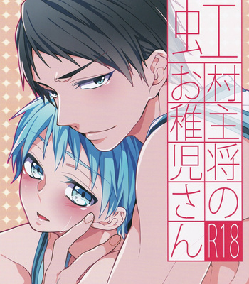 Gay Manga - [Donkou Villea/ Satsuko] Kuroko no Basket dj – Nijimura Shushou no Ochigosan [Eng] – Gay Manga