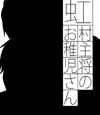 [Donkou Villea/ Satsuko] Kuroko no Basket dj – Nijimura Shushou no Ochigosan [Eng] – Gay Manga sex 2