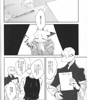 [Sabakan Lottery (Niichi)] Boukyakugai no Hitogoroshi-tachi – Murderers in the lost city act.3 [JP] – Gay Manga sex 3