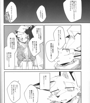 [Sabakan Lottery (Niichi)] Boukyakugai no Hitogoroshi-tachi – Murderers in the lost city act.3 [JP] – Gay Manga sex 5