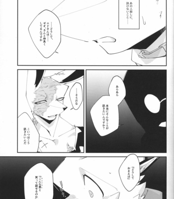 [Sabakan Lottery (Niichi)] Boukyakugai no Hitogoroshi-tachi – Murderers in the lost city act.3 [JP] – Gay Manga sex 6