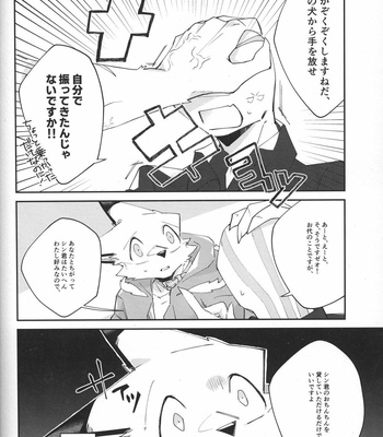 [Sabakan Lottery (Niichi)] Boukyakugai no Hitogoroshi-tachi – Murderers in the lost city act.3 [JP] – Gay Manga sex 9