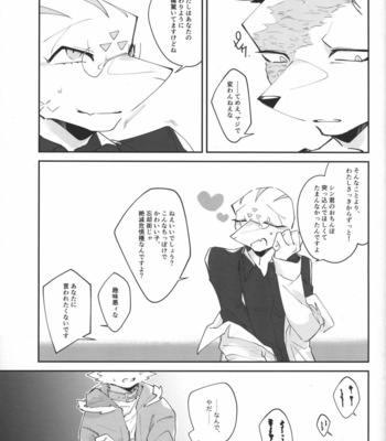 [Sabakan Lottery (Niichi)] Boukyakugai no Hitogoroshi-tachi – Murderers in the lost city act.3 [JP] – Gay Manga sex 10