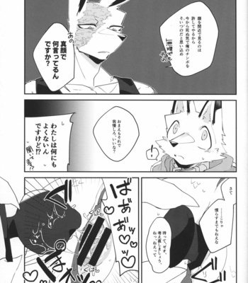[Sabakan Lottery (Niichi)] Boukyakugai no Hitogoroshi-tachi – Murderers in the lost city act.3 [JP] – Gay Manga sex 14