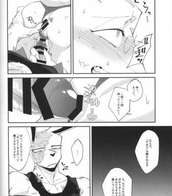 [Sabakan Lottery (Niichi)] Boukyakugai no Hitogoroshi-tachi – Murderers in the lost city act.3 [JP] – Gay Manga sex 15