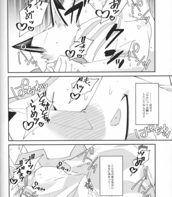 [Sabakan Lottery (Niichi)] Boukyakugai no Hitogoroshi-tachi – Murderers in the lost city act.3 [JP] – Gay Manga sex 17