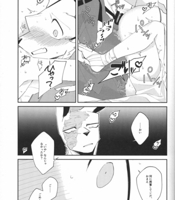 [Sabakan Lottery (Niichi)] Boukyakugai no Hitogoroshi-tachi – Murderers in the lost city act.3 [JP] – Gay Manga sex 18