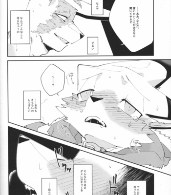 [Sabakan Lottery (Niichi)] Boukyakugai no Hitogoroshi-tachi – Murderers in the lost city act.3 [JP] – Gay Manga sex 21