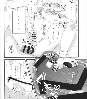 [Sabakan Lottery (Niichi)] Boukyakugai no Hitogoroshi-tachi – Murderers in the lost city act.3 [JP] – Gay Manga sex 23