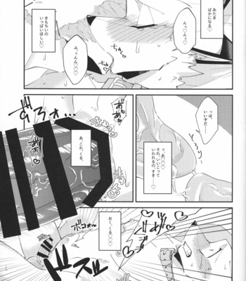 [Sabakan Lottery (Niichi)] Boukyakugai no Hitogoroshi-tachi – Murderers in the lost city act.3 [JP] – Gay Manga sex 24