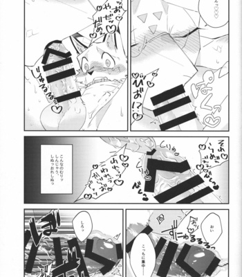[Sabakan Lottery (Niichi)] Boukyakugai no Hitogoroshi-tachi – Murderers in the lost city act.3 [JP] – Gay Manga sex 26