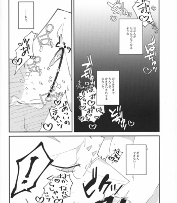 [Sabakan Lottery (Niichi)] Boukyakugai no Hitogoroshi-tachi – Murderers in the lost city act.3 [JP] – Gay Manga sex 27