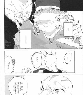 [Sabakan Lottery (Niichi)] Boukyakugai no Hitogoroshi-tachi – Murderers in the lost city act.3 [JP] – Gay Manga sex 29