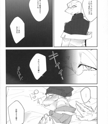 [Sabakan Lottery (Niichi)] Boukyakugai no Hitogoroshi-tachi – Murderers in the lost city act.3 [JP] – Gay Manga sex 31