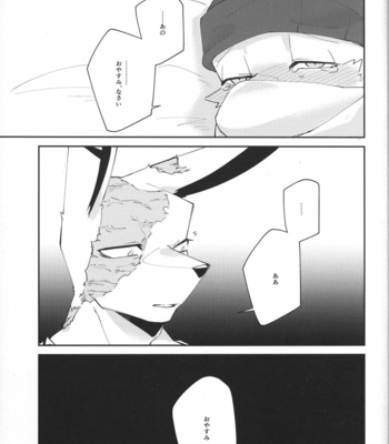 [Sabakan Lottery (Niichi)] Boukyakugai no Hitogoroshi-tachi – Murderers in the lost city act.3 [JP] – Gay Manga sex 32