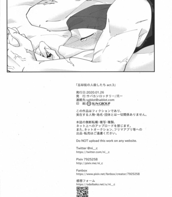 [Sabakan Lottery (Niichi)] Boukyakugai no Hitogoroshi-tachi – Murderers in the lost city act.3 [JP] – Gay Manga sex 33