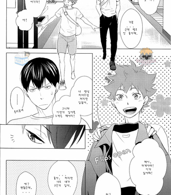 [Wrong Direction] It’s Summer Vacation, Let’s Date! [Kr] – Gay Manga sex 16