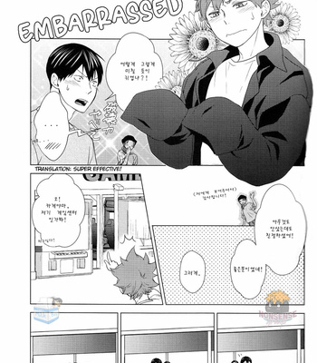 [Wrong Direction] It’s Summer Vacation, Let’s Date! [Kr] – Gay Manga sex 19