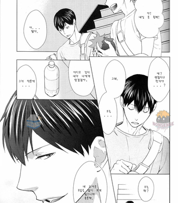 [Wrong Direction] It’s Summer Vacation, Let’s Date! [Kr] – Gay Manga sex 21