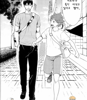 [Wrong Direction] It’s Summer Vacation, Let’s Date! [Kr] – Gay Manga sex 7