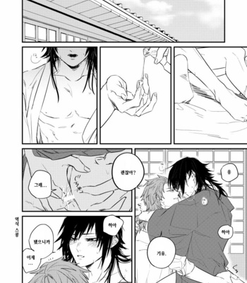 [+β (Yuu)] Urei no Tsuzuki – Kimetsu no Yaiba dj [KR] – Gay Manga sex 16