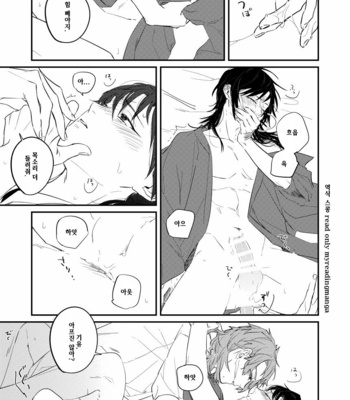 [+β (Yuu)] Urei no Tsuzuki – Kimetsu no Yaiba dj [KR] – Gay Manga sex 17