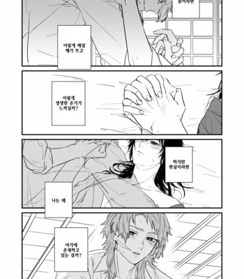 [+β (Yuu)] Urei no Tsuzuki – Kimetsu no Yaiba dj [KR] – Gay Manga sex 19