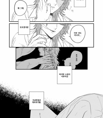 [+β (Yuu)] Urei no Tsuzuki – Kimetsu no Yaiba dj [KR] – Gay Manga sex 21