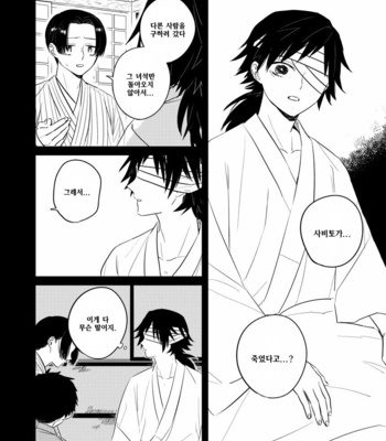[+β (Yuu)] Urei no Tsuzuki – Kimetsu no Yaiba dj [KR] – Gay Manga sex 23