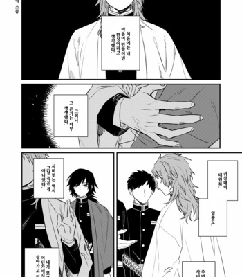[+β (Yuu)] Urei no Tsuzuki – Kimetsu no Yaiba dj [KR] – Gay Manga sex 29