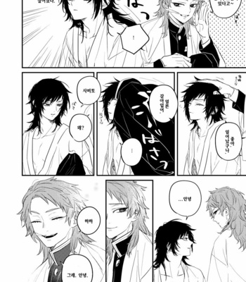 [+β (Yuu)] Urei no Tsuzuki – Kimetsu no Yaiba dj [KR] – Gay Manga sex 8