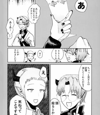 [Pink Zombie (Satou)] ASSORT – Mairimashita! Iruma-kun dj [JP] – Gay Manga sex 4