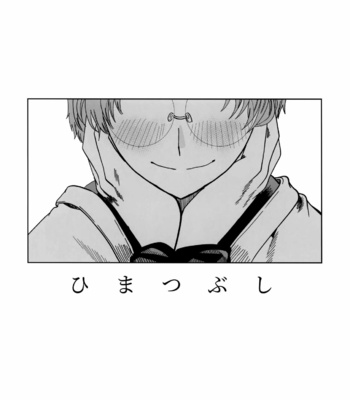 [Pink Zombie (Satou)] ASSORT – Mairimashita! Iruma-kun dj [JP] – Gay Manga sex 5