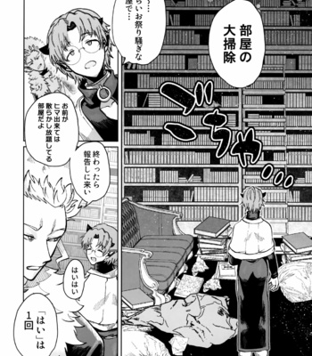 [Pink Zombie (Satou)] ASSORT – Mairimashita! Iruma-kun dj [JP] – Gay Manga sex 10