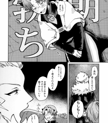 [Pink Zombie (Satou)] ASSORT – Mairimashita! Iruma-kun dj [JP] – Gay Manga sex 14