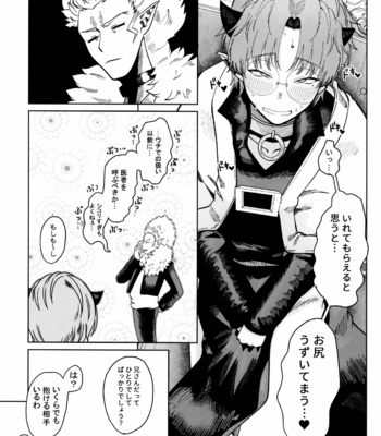 [Pink Zombie (Satou)] ASSORT – Mairimashita! Iruma-kun dj [JP] – Gay Manga sex 16