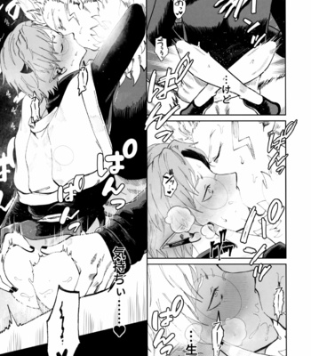 [Pink Zombie (Satou)] ASSORT – Mairimashita! Iruma-kun dj [JP] – Gay Manga sex 23