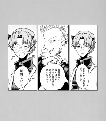 [Pink Zombie (Satou)] ASSORT – Mairimashita! Iruma-kun dj [JP] – Gay Manga sex 25