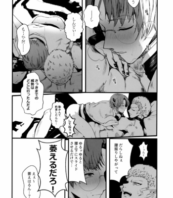 [Pink Zombie (Satou)] ASSORT – Mairimashita! Iruma-kun dj [JP] – Gay Manga sex 34
