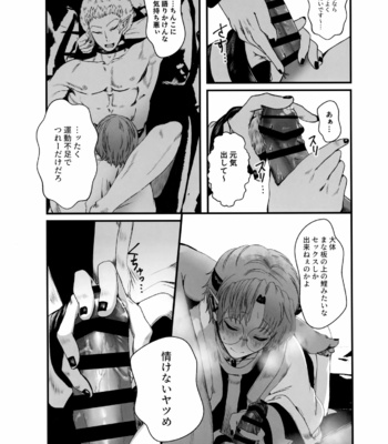 [Pink Zombie (Satou)] ASSORT – Mairimashita! Iruma-kun dj [JP] – Gay Manga sex 35