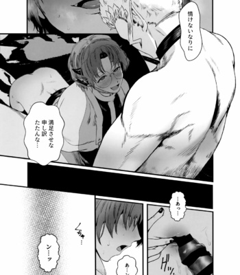 [Pink Zombie (Satou)] ASSORT – Mairimashita! Iruma-kun dj [JP] – Gay Manga sex 37
